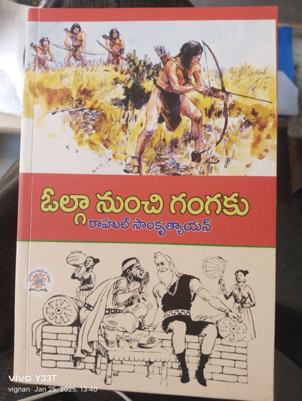 ఓల్గా నుంచి గంగకు