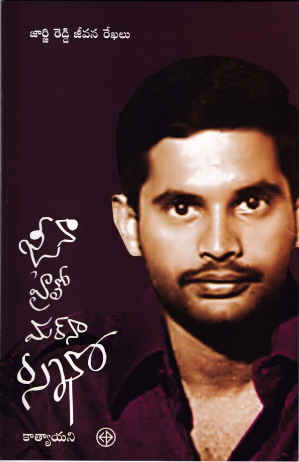 జీనా హై తో మర్నా సీఖో