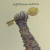 హేతువాదం hethuvadam - Image 2