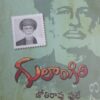 గులాంగిరి gulamgiri - Image 2