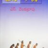 సైన్స్ అభివృద్ధి. science abhivruddi - Image 2