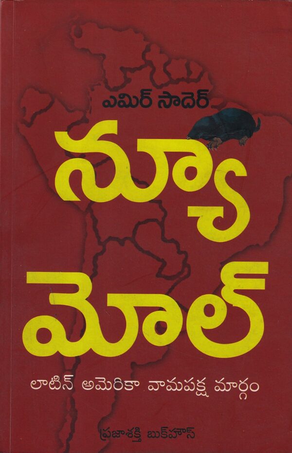 న్యూ మోల్ new mole